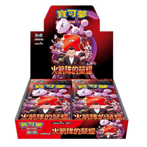 Pokemon 繁中 SV10