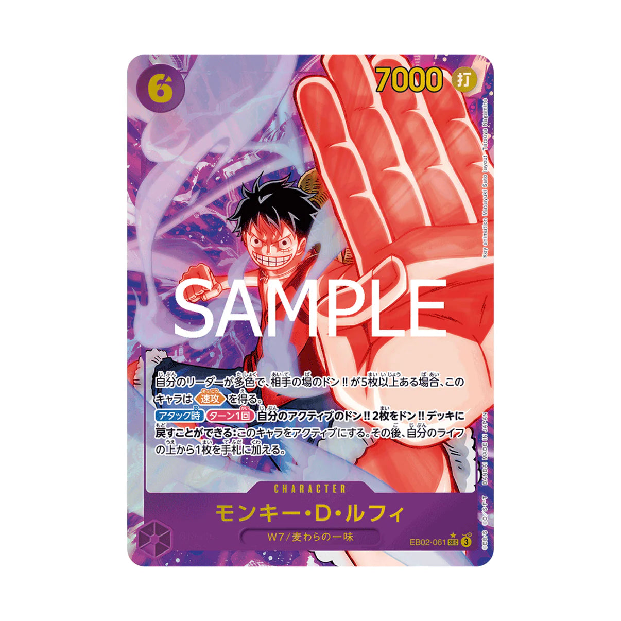 One Piece Card Game EXTRA BOOSTER -Anime 25th Collection- EB02