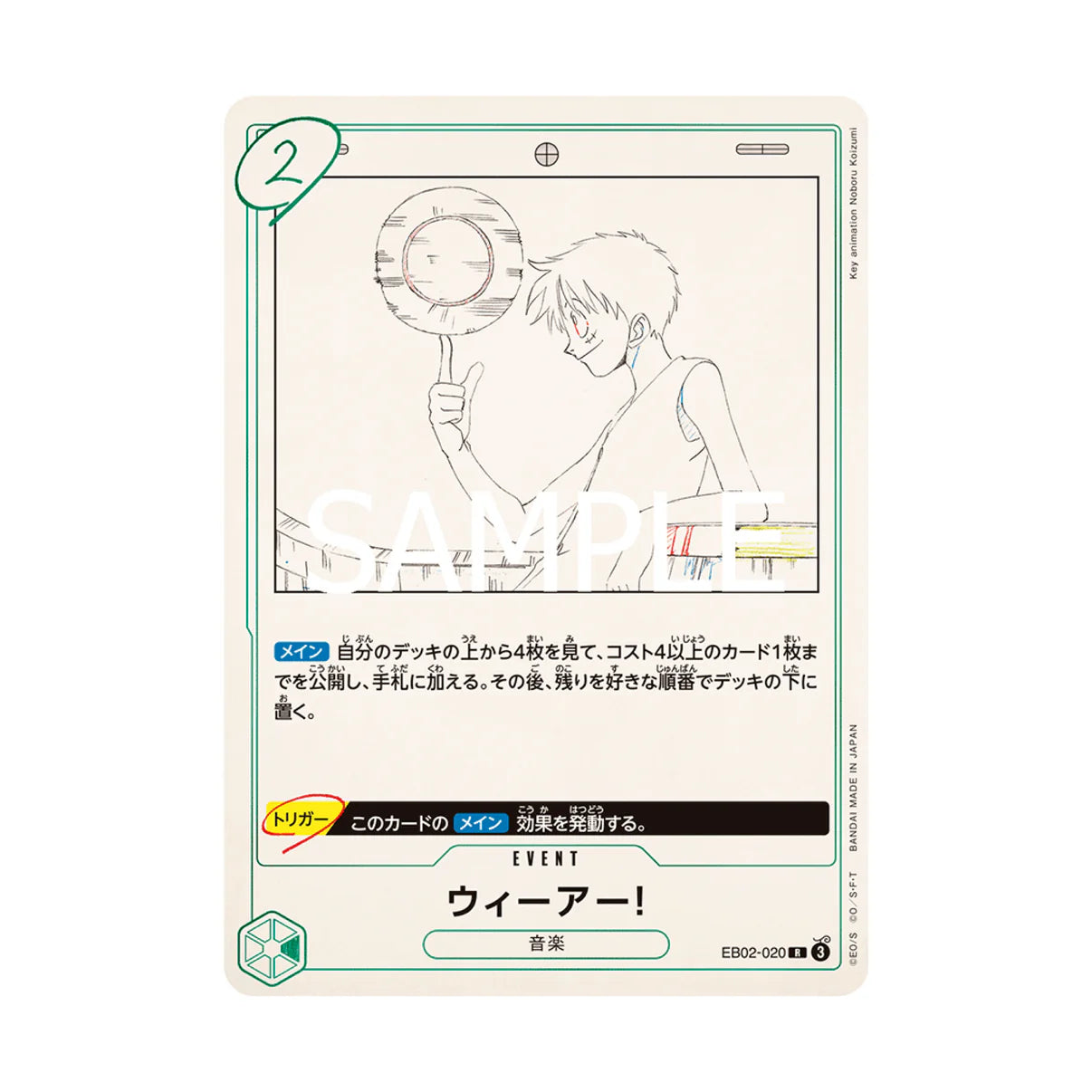One Piece Card Game EXTRA BOOSTER -Anime 25th Collection- EB02