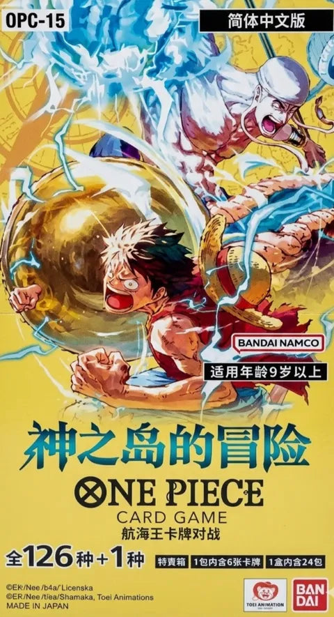 【One Piece 航海王卡牌对战】简体中文版补充包 『OPC-15 神之岛的冒险』