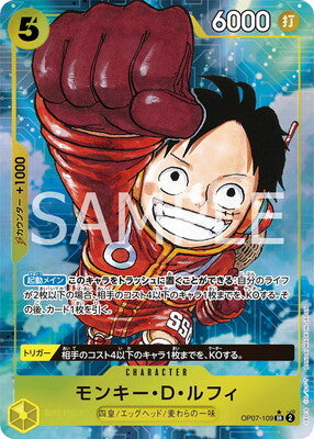 ONE PIECE OP07 五百年後的未來 補充包 (單包）