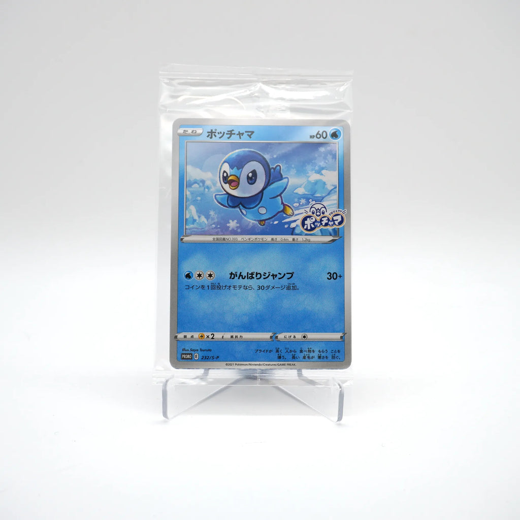 Pokemon Card Japanese - Piplup 232/S-P - Project Piplup PROMO (Card 2/2)