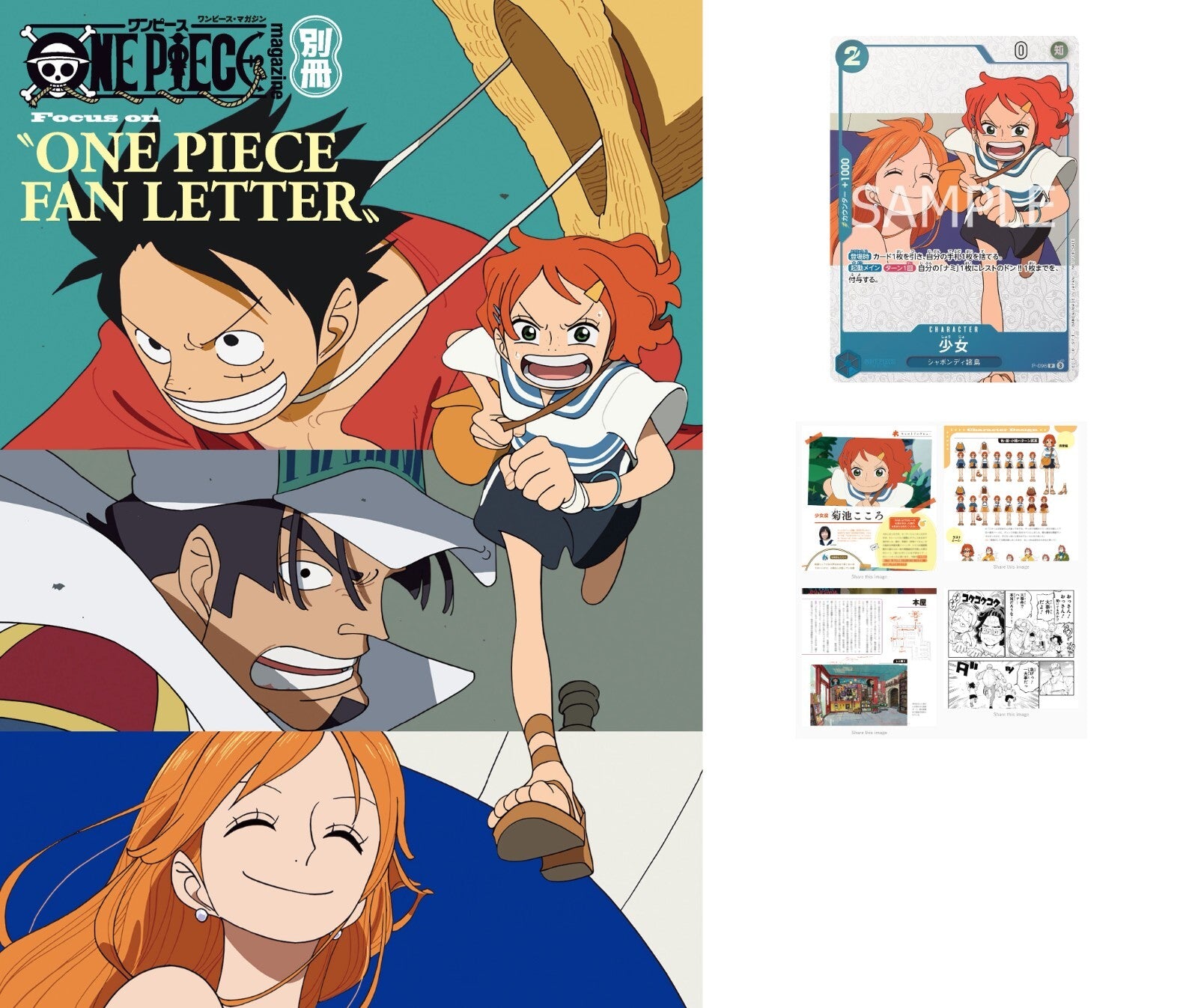 ONE PIECE SP Edition magazine Focus on ONE PIECE FAN LETTER with Bonus Card New