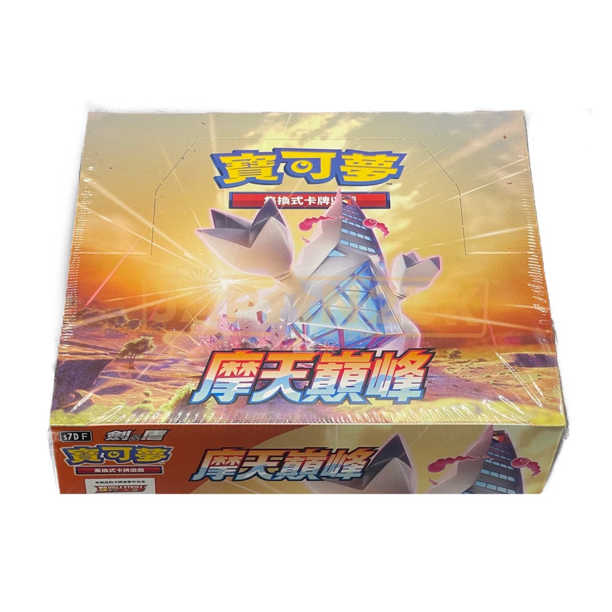 Pokemon 繁中 S7DF 劍&盾 摩天巔峰