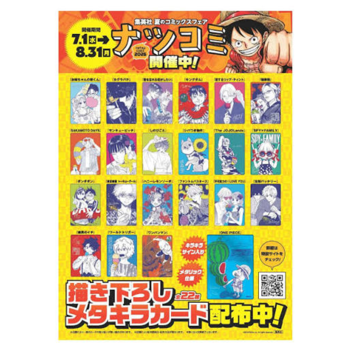 One Piece Natsucomi 2026 Complete Set of 22 Promo Card.