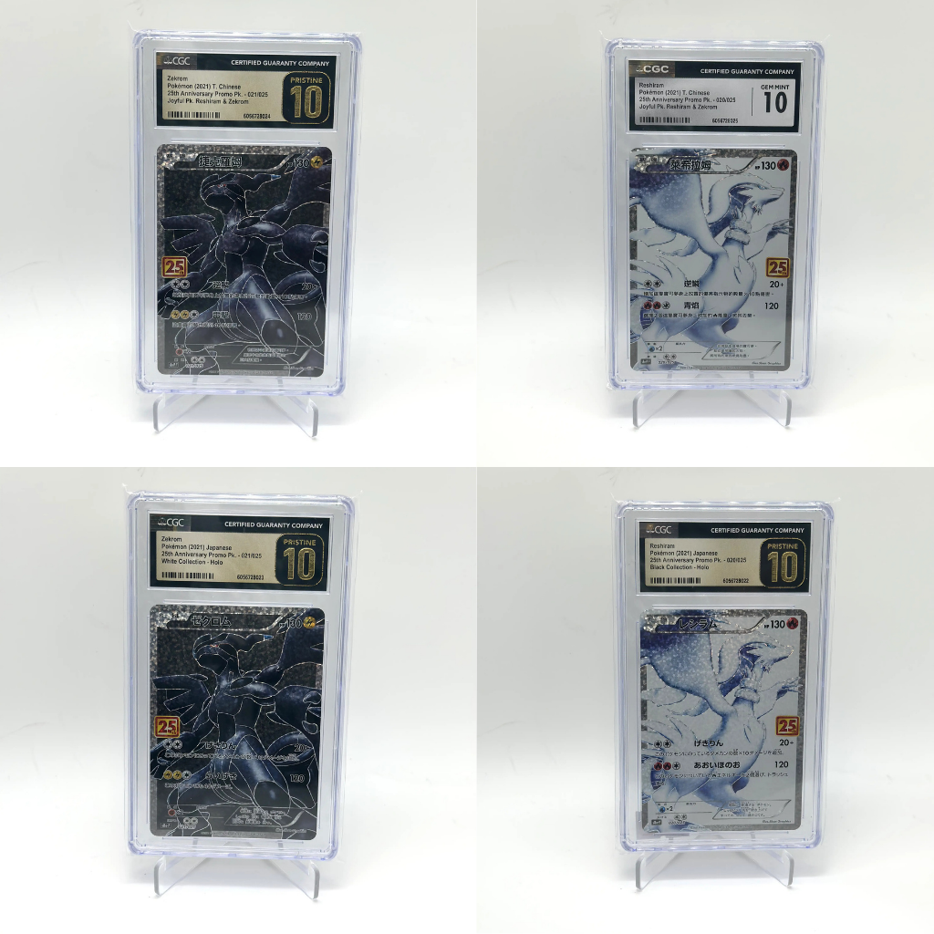 CGC Pristine 10 Sequential Set Reshiram Zekrom Full Art Black and White B&W 2011 Pokemon