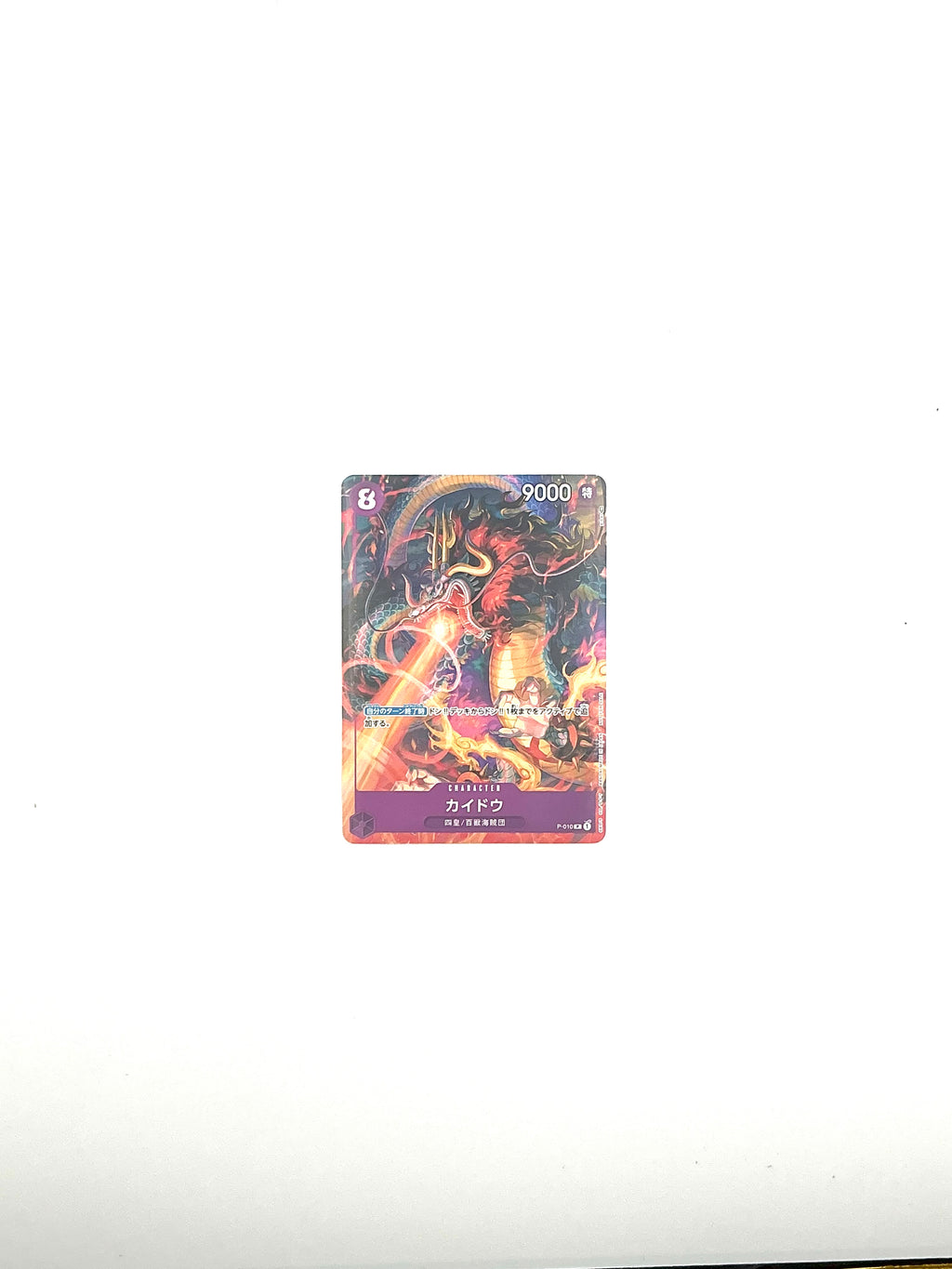 ONE PIECE Card Japanese Kaido P-010 Saikyo Jump Promo