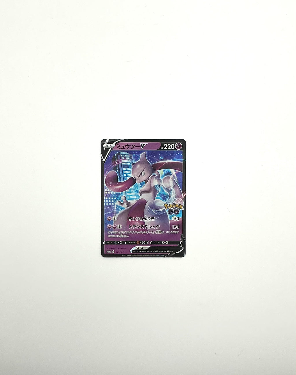 Mewtwo V 273/S-P Pokémon GO PROMO - Pokemon Card Japanese