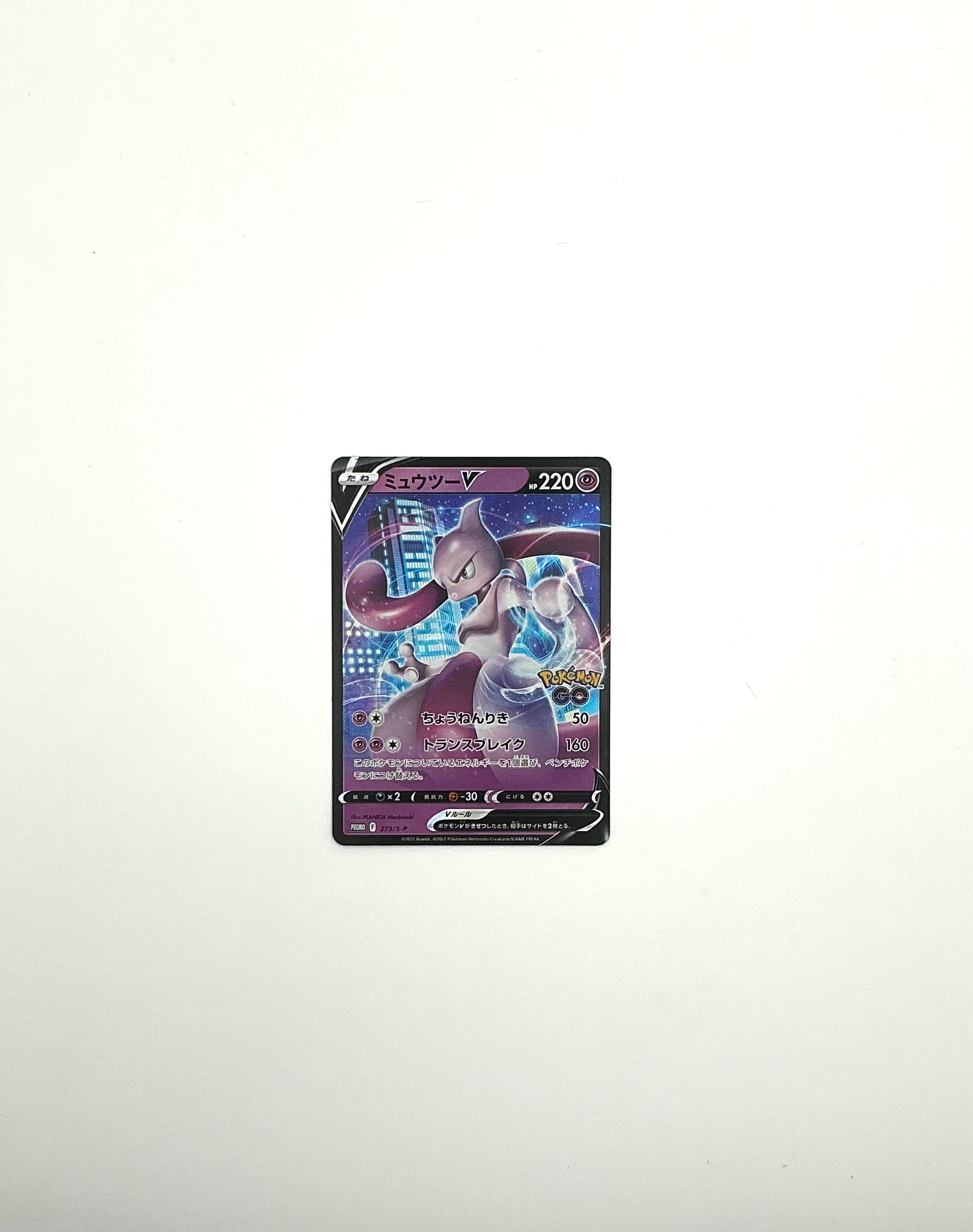 Mewtwo V 273/S-P Pokémon GO PROMO - Pokemon Card Japanese