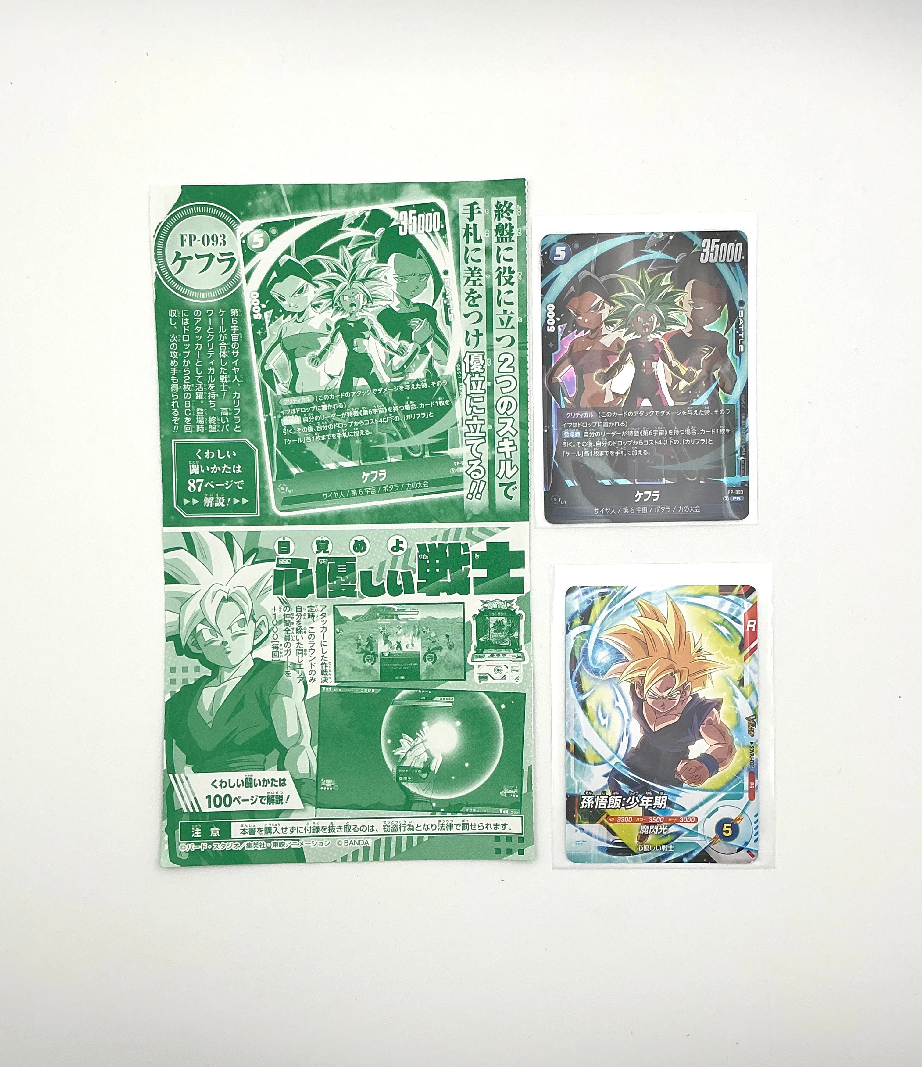 V JUMP 2026年9月 附卡全公開 遊戲王 VJMP-JP295 邪惡魔王 佐克  UA 偶像大師 島村卯月  鬼滅之刃 累 七龍珠卡 孫悟飯