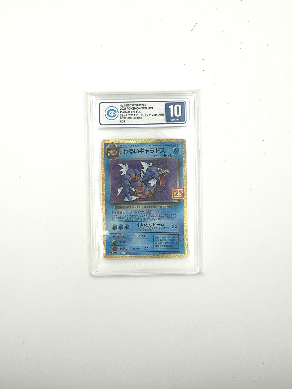 Pokemon Card Gyarados 25th Anniversary Promo S8a-P 005/025 Japan