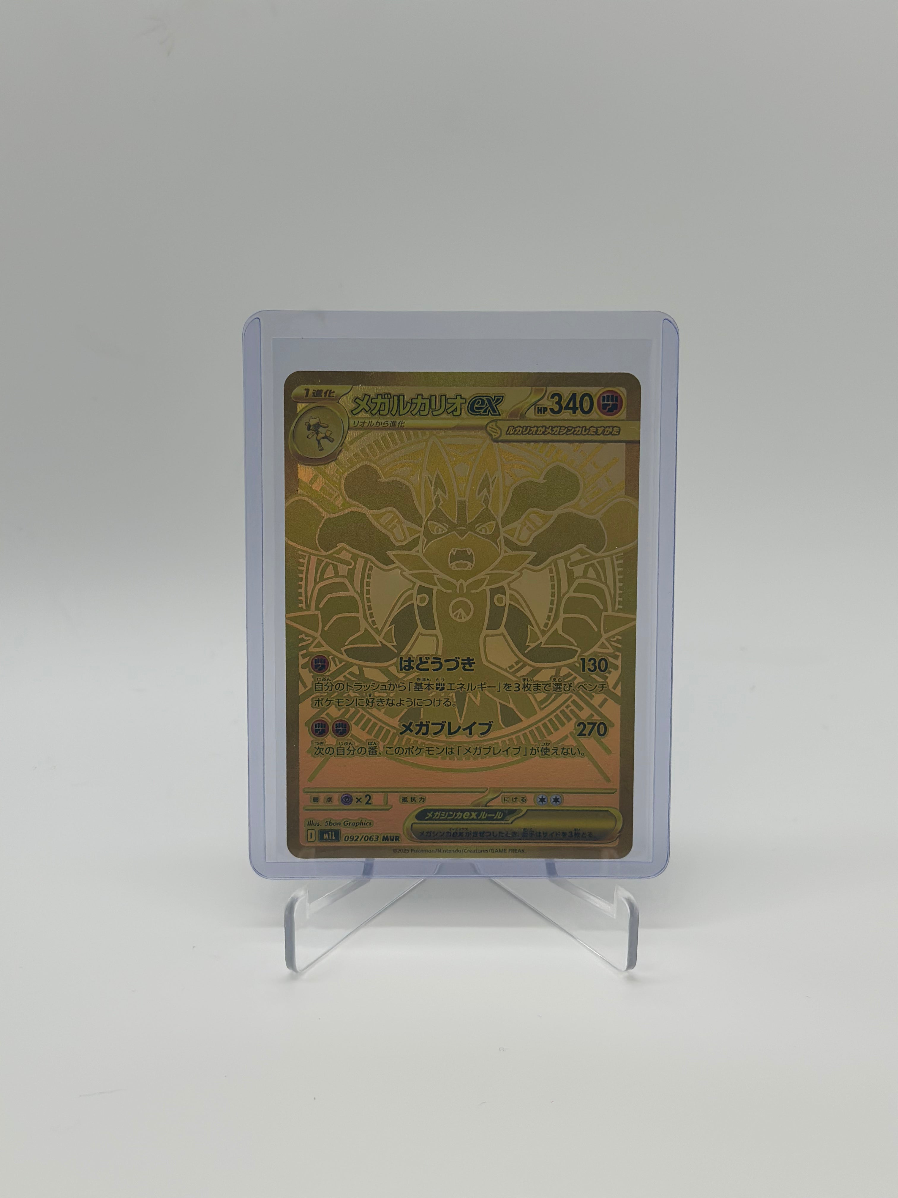 Mega Lucario ex MUR 092/063 Mega Brave M1L Pokemon Card Japanese