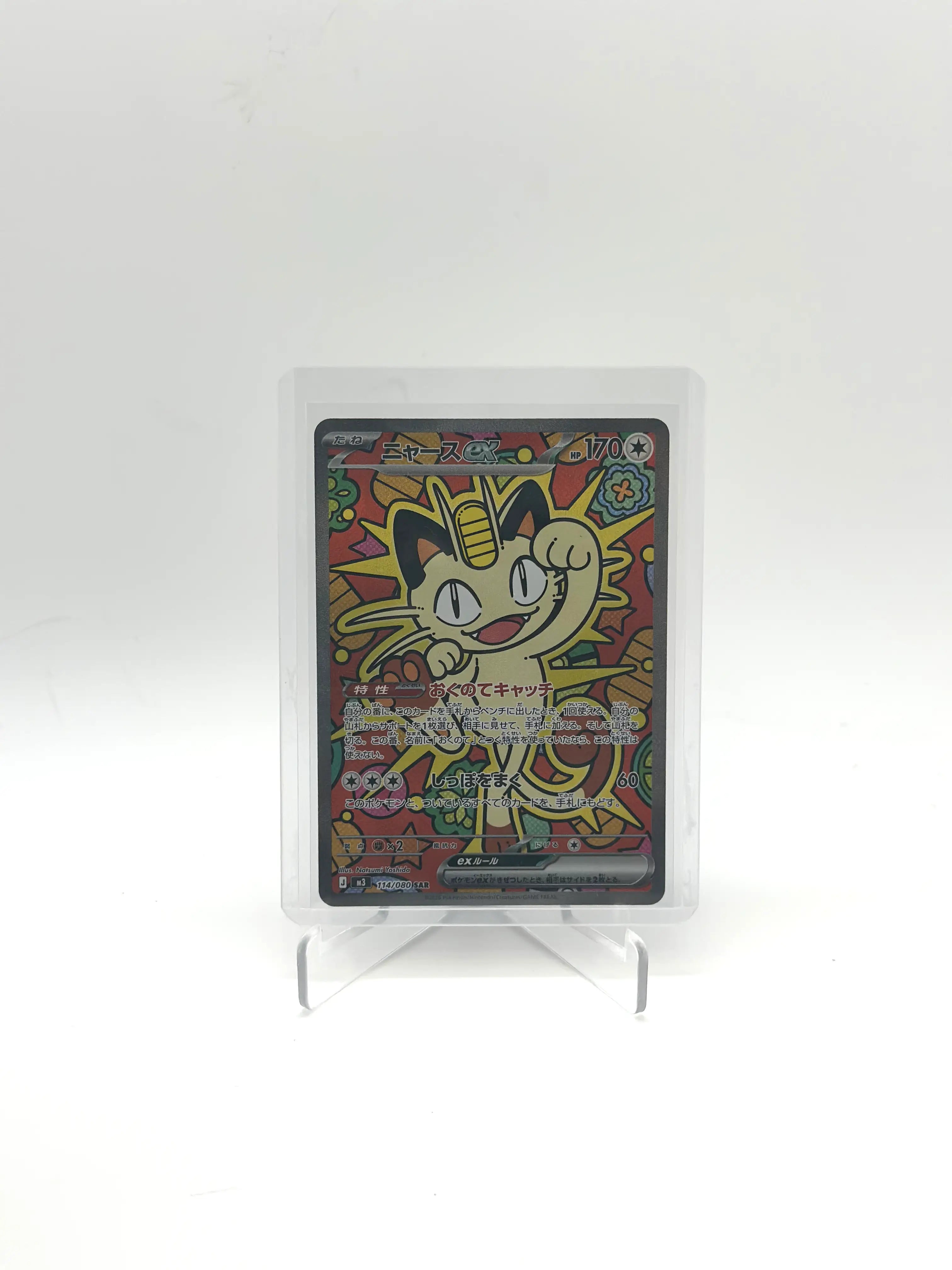 Meowth ex SAR 114/080 M3 Nihil Zero Pokemon Card Japanese Near Mint NM