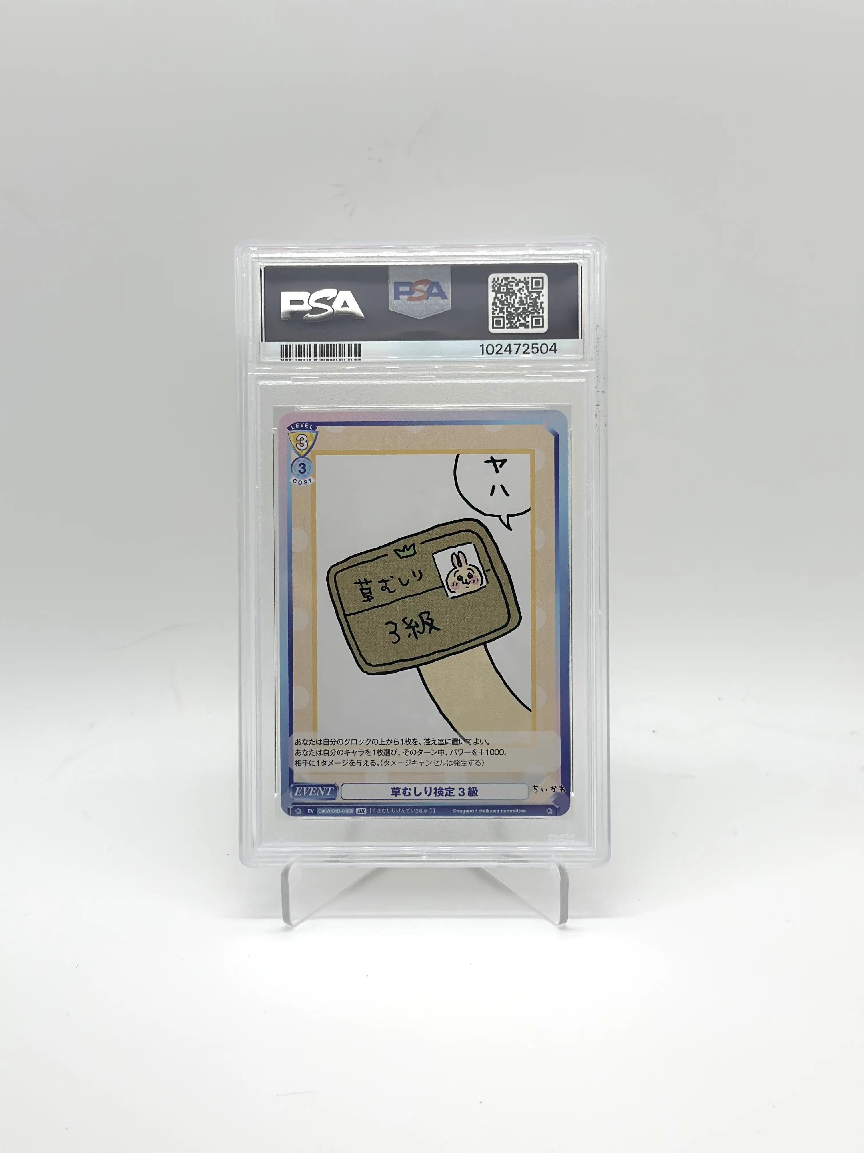 [SET] Chiikawa Hachiware & Rabbit Weiss Schwarz Grass Mowing Certification Level 5 & Level 3 BR PSA 10