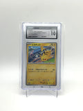 Pokemon Japanese Pikachu 197/SV-P 2024 Scarlet & Violet Promos CGC 10 Gem Mint