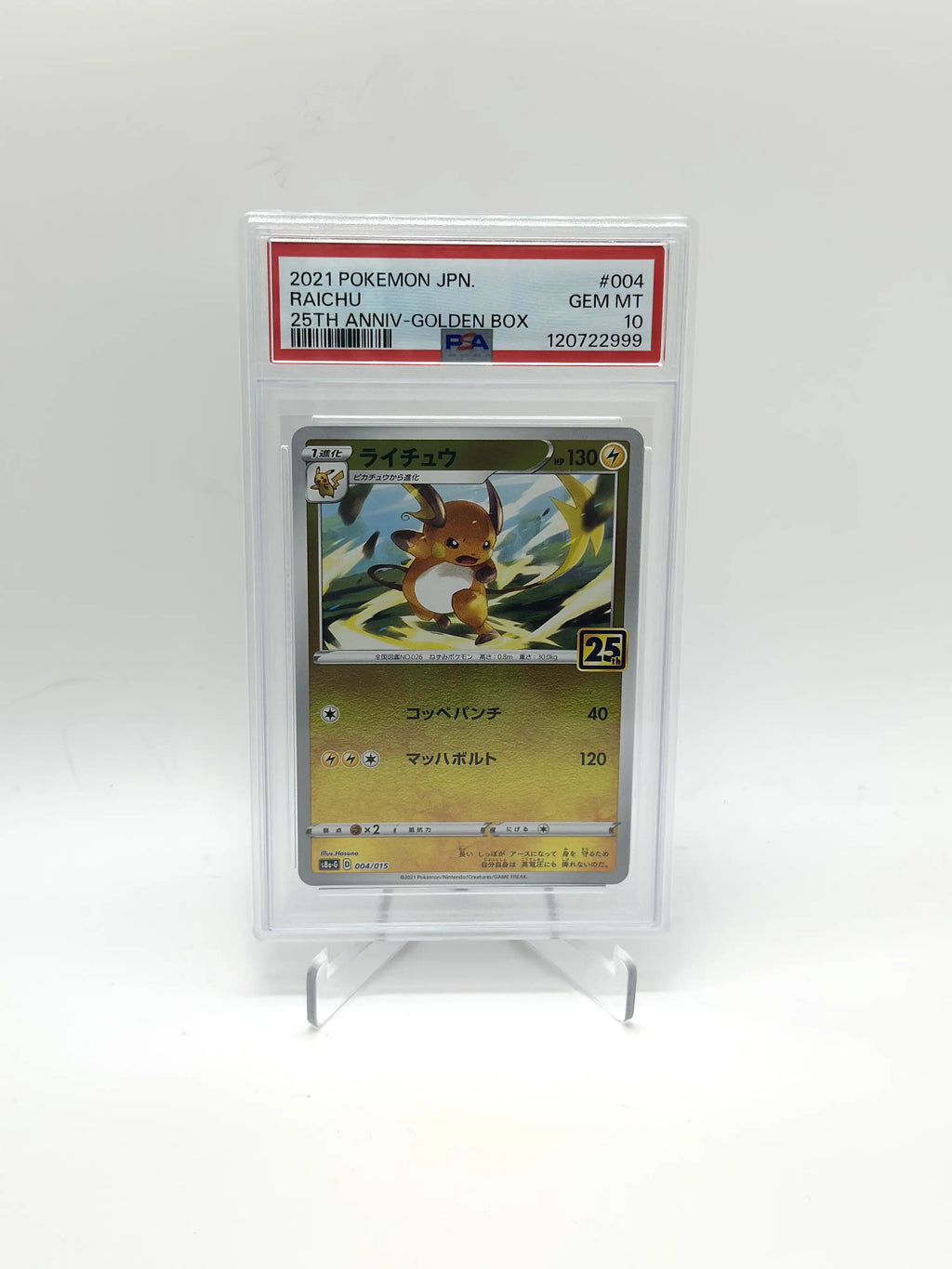 PSA10 Sequential Set POKEMON JPN RAICHU & PIKACHU 2021