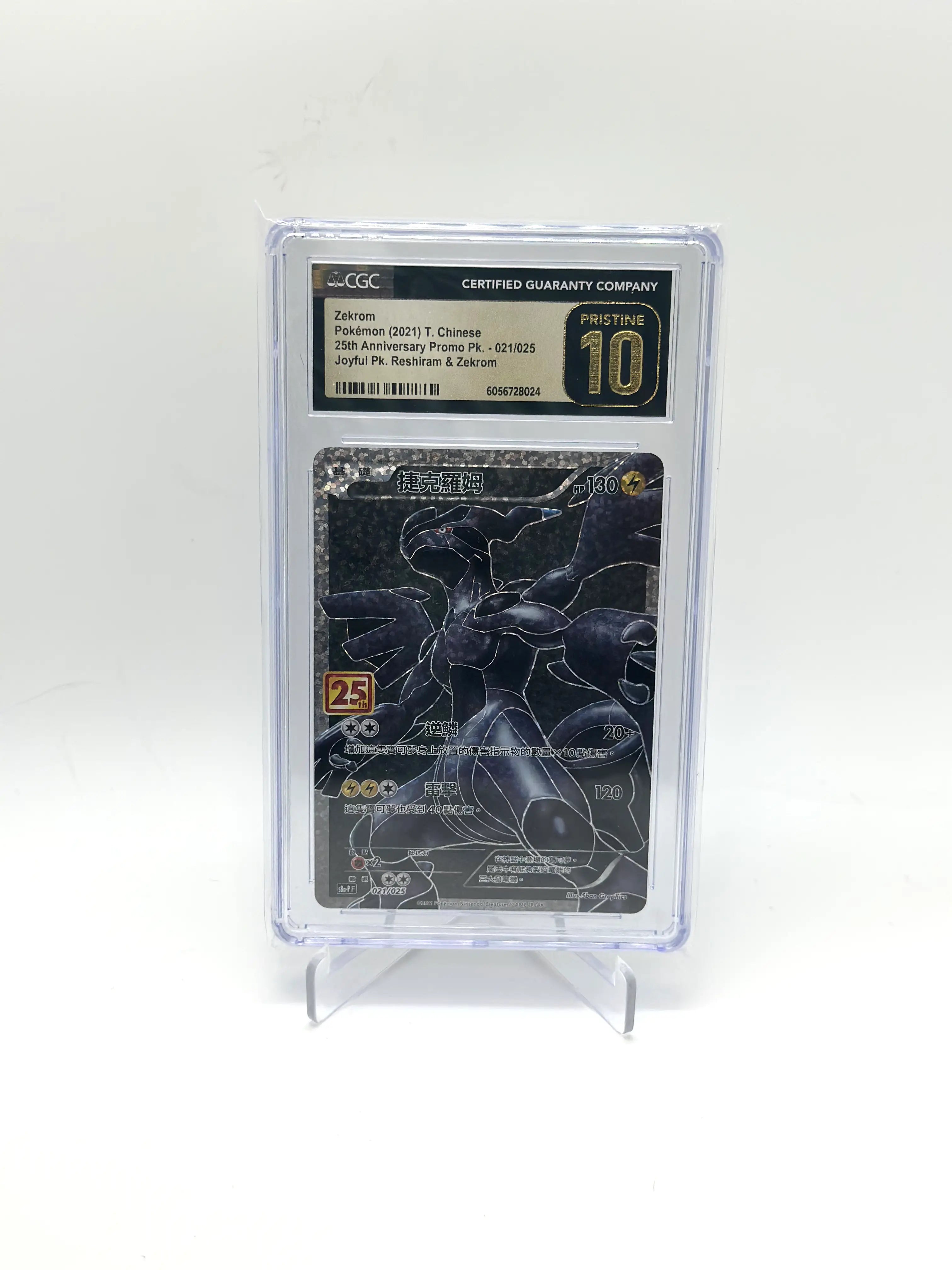 CGC Pristine 10 Sequential Set Reshiram Zekrom Full Art Black and White B&W 2011 Pokemon