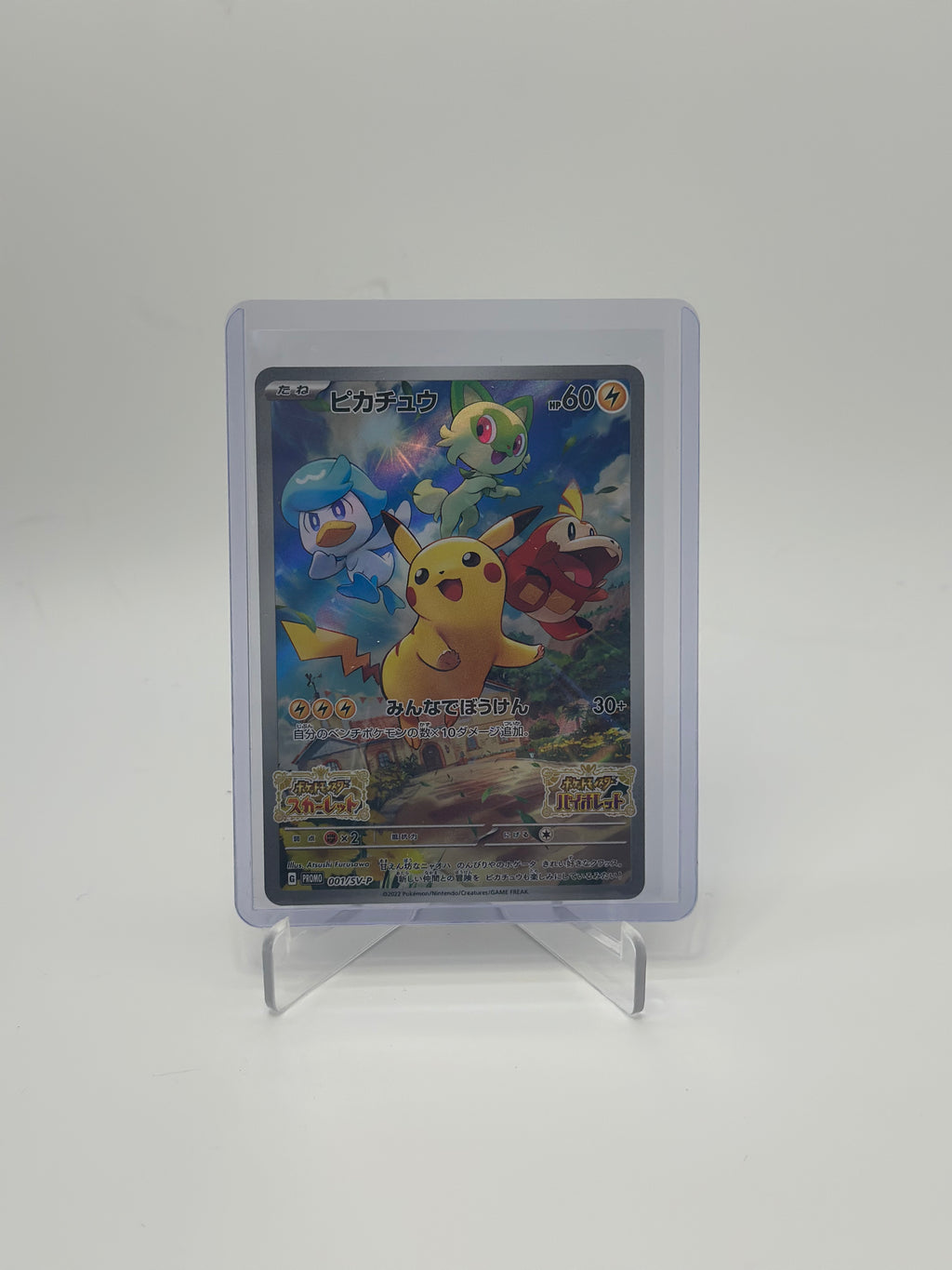 Pikachu: PROMO [001/SV-P](SV-P Promotional cards)