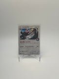 Pokemon Japanese Bewear 058/SM-P Spring Festival Giveaway Promo