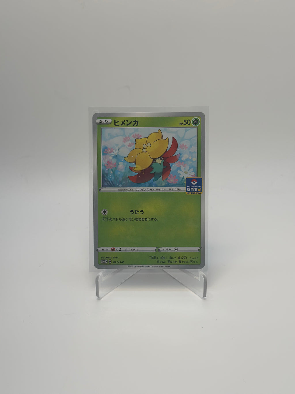 Gossifleur 021/S-P GYM PROMO - Pokemon Card Japanese