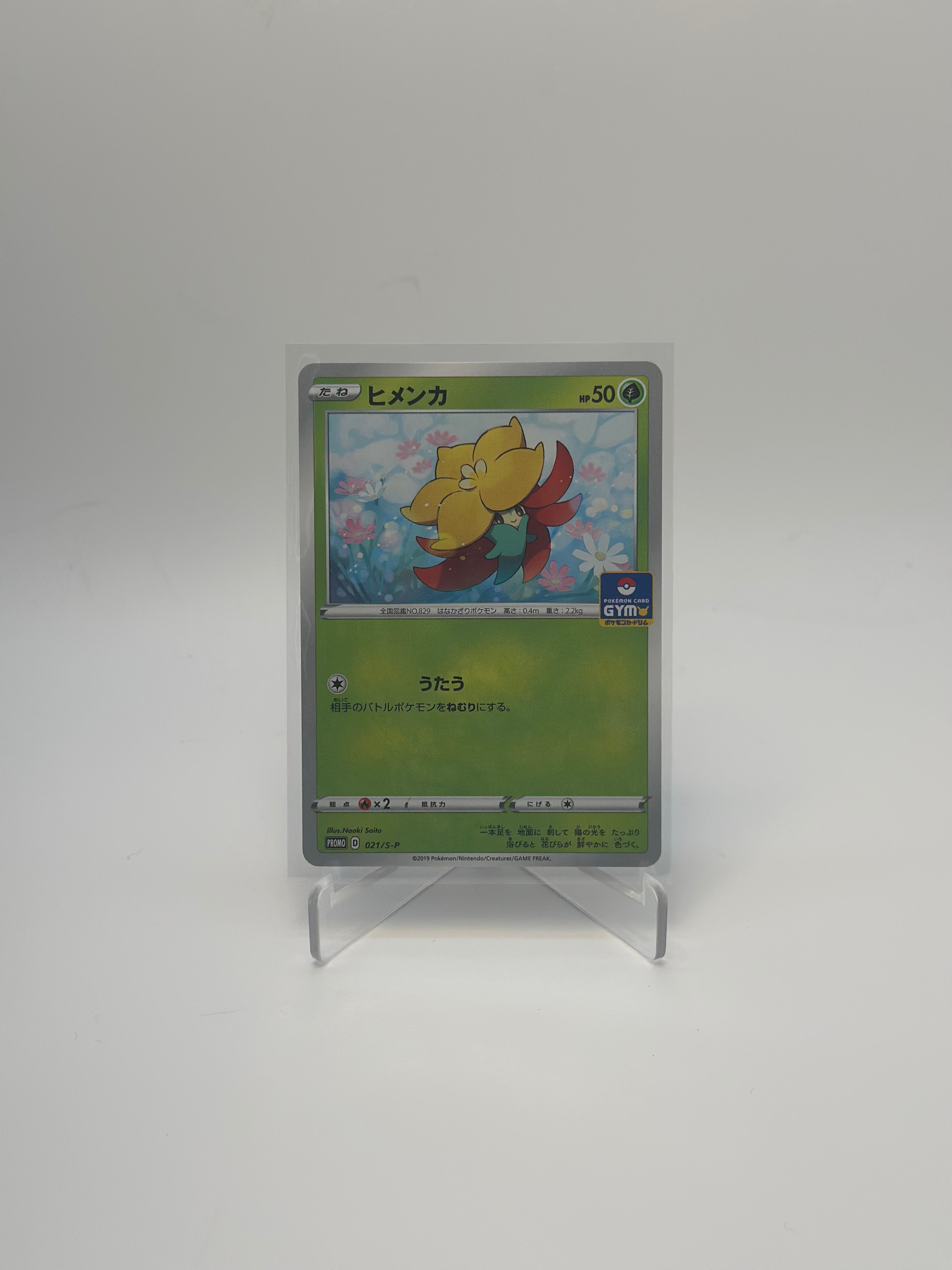 Gossifleur 021/S-P GYM PROMO - Pokemon Card Japanese