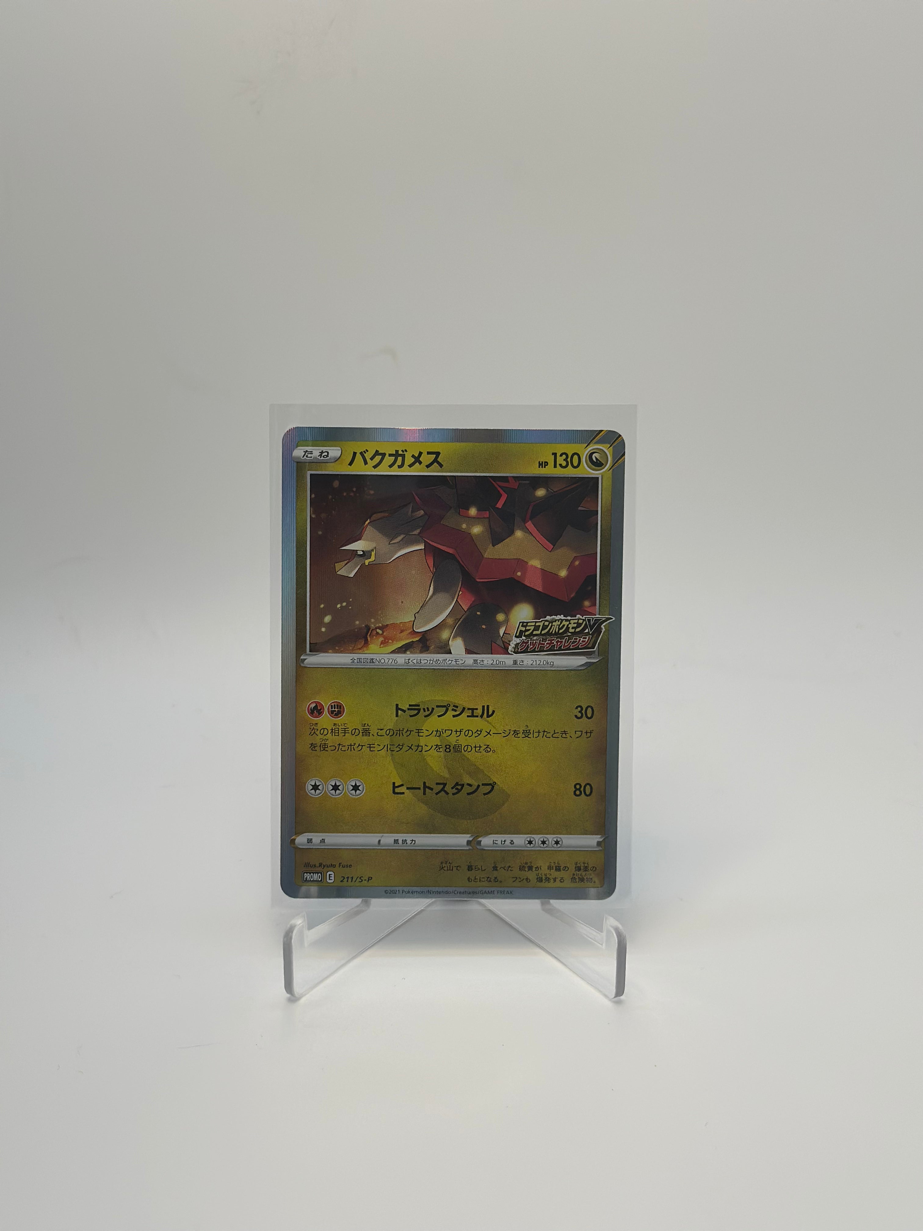 Turtonator 211/S-P Dragon Type V Get Challenge PROMO s7R HOLO Japan Pokemon