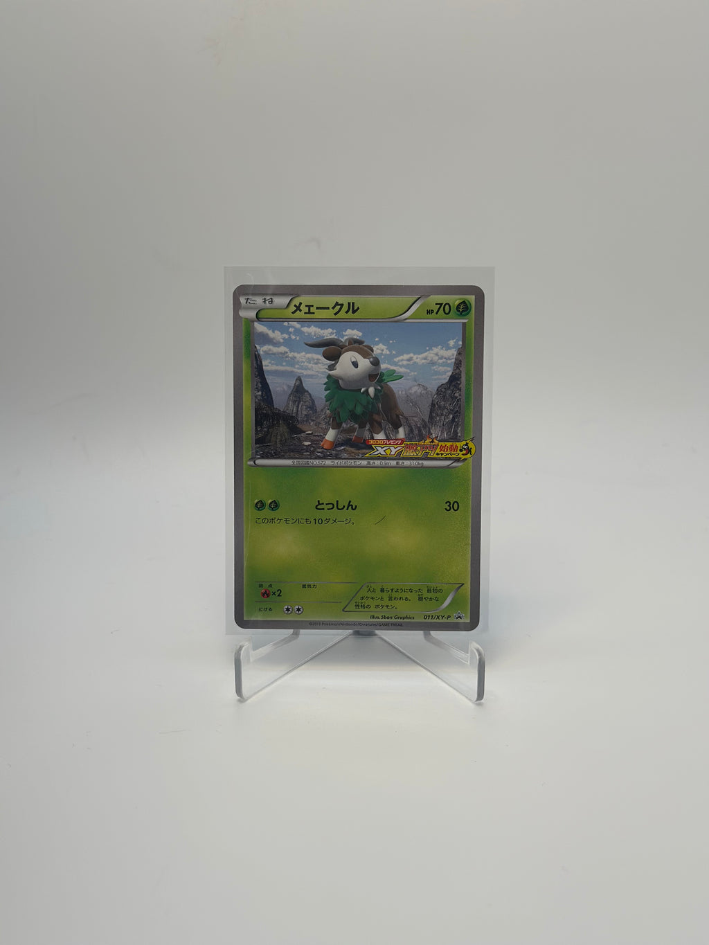 Pokemon 2013 Japanese CoroCoro Promo - Skiddo 011/XY-P Card - Mint
