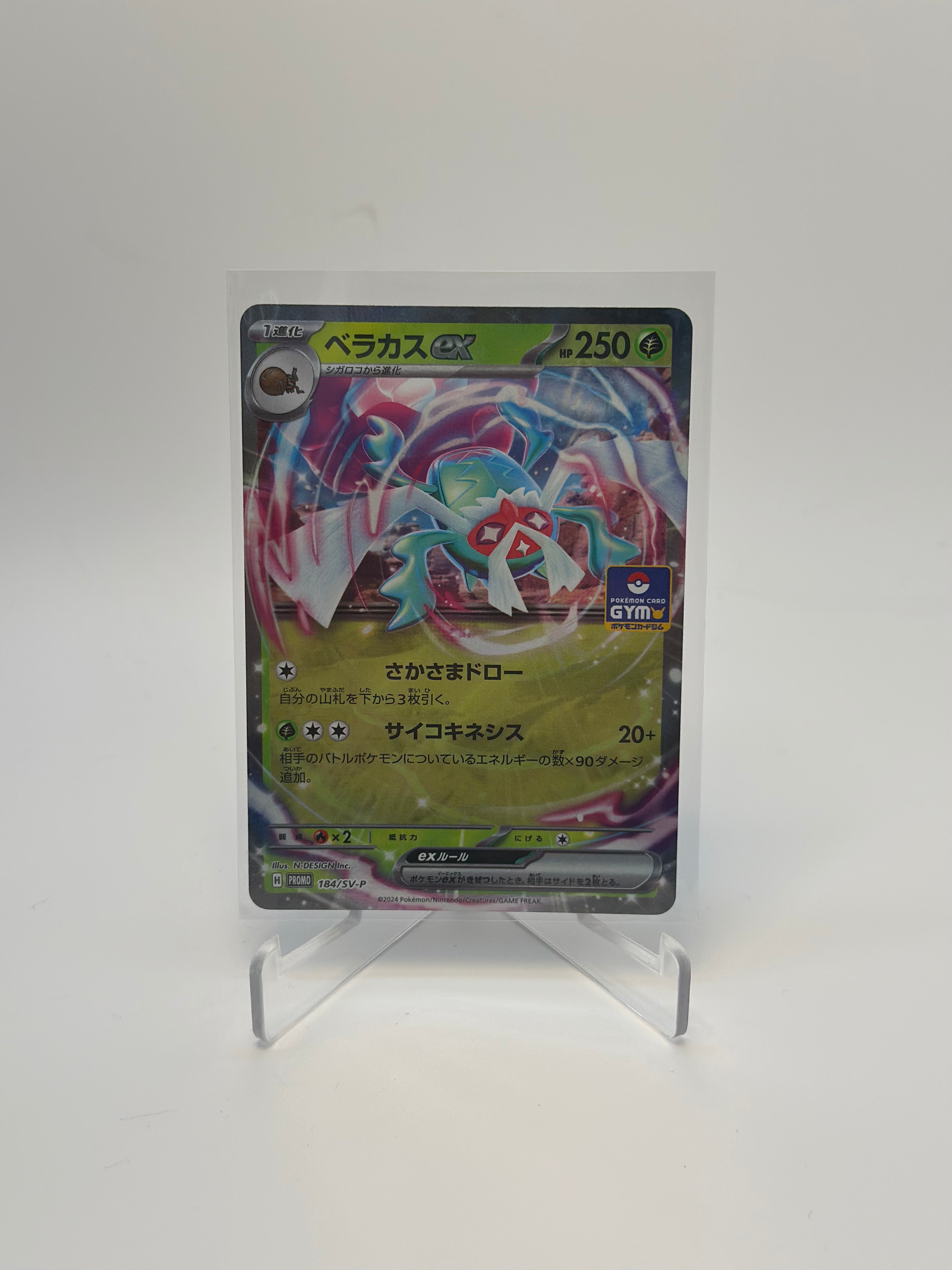 Rabsca ex 184/SV-P GYM Promo 8 - Pokemon Card Japanese Scarlet & Violet