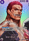 [OP11-067] ONE PIECE Card Game 日文版單卡 SR 夏洛特·卡塔克利 (Charlotte Katakuri)《神速之拳 A Fist of Divine Speed》