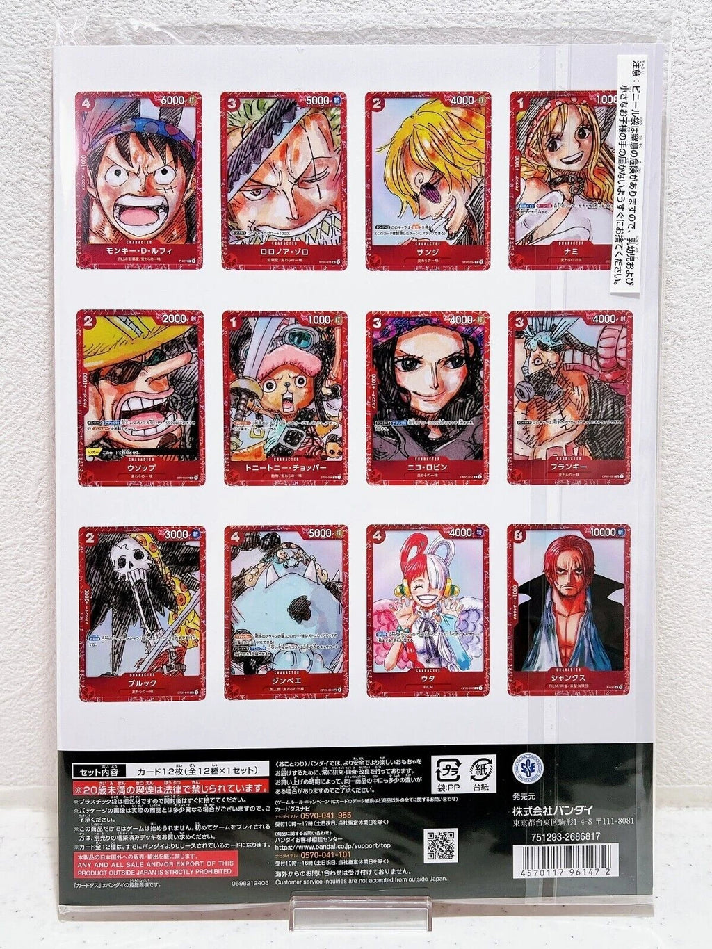 One Piece Card Game - Premium Card Collection Film Red Edition Japan New
