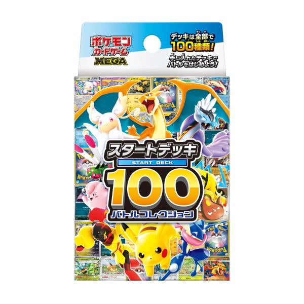 Pokemon TCG 日版 MEGA「Start Deck 100」
