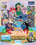 URDU DISNEY COLLECTOR CARDS Series 2 - Stitch