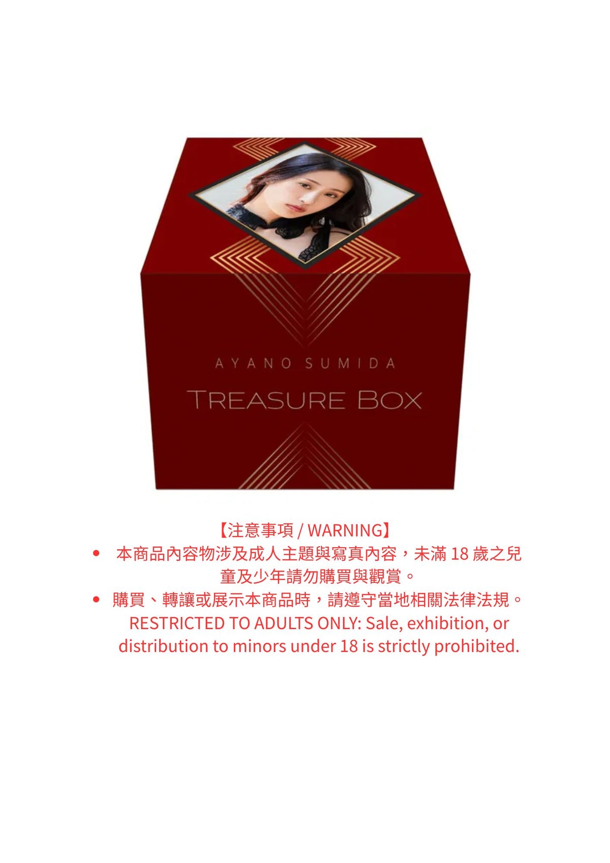 WooHoo Girls Series Vol. 21 Ayano Sumida -Youen- Treasure Box