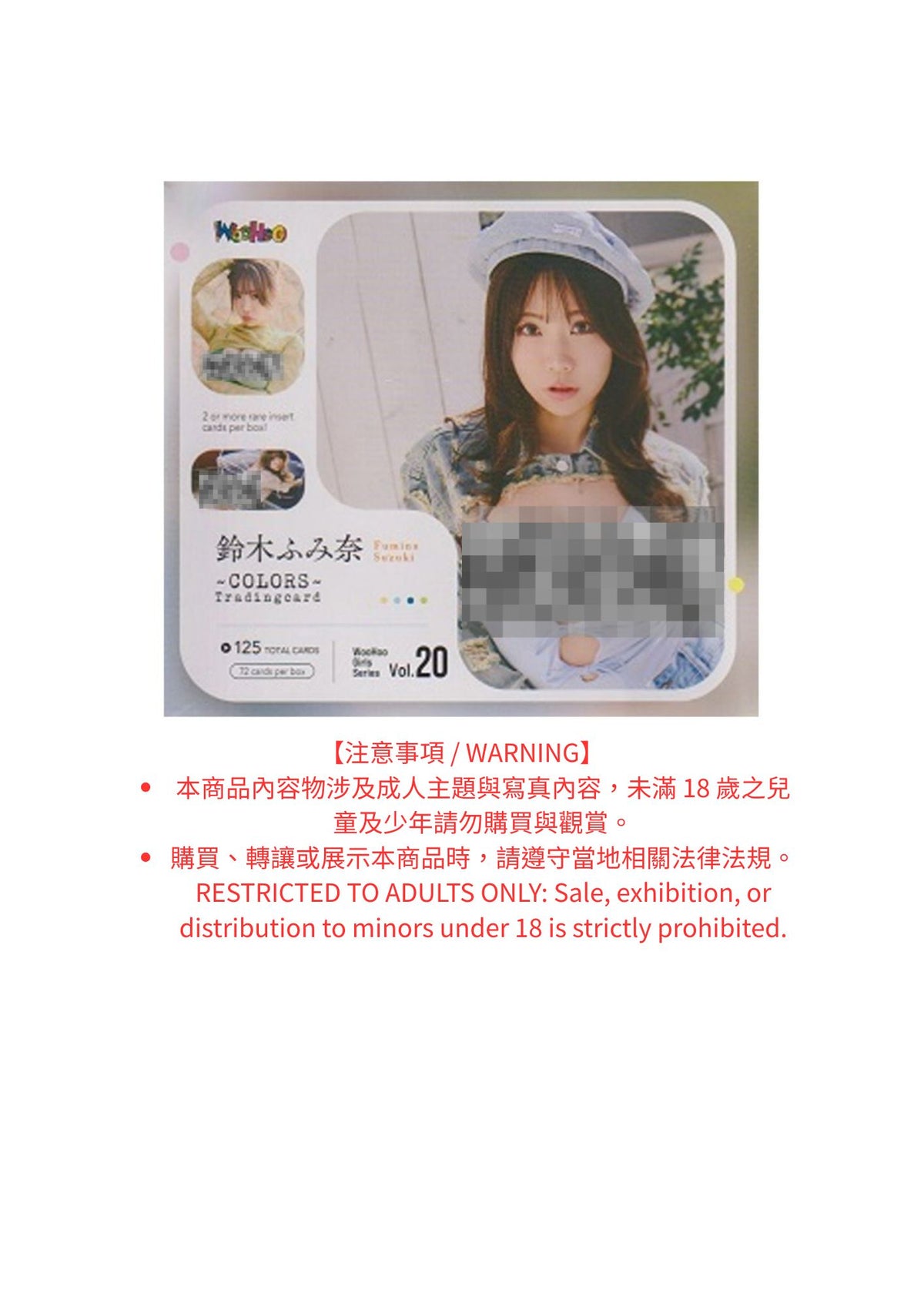 WooHoo Girls Series Collectible Card - VOL.20-Fumina Suzuki -COLORS- (Original Box of 6)