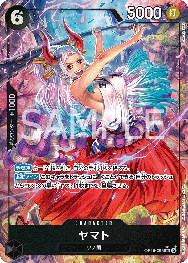 [OP16-098] ONE PIECE TCG 日文版單卡 SR 大和Yamato《決戰時刻 The Time of Battle》