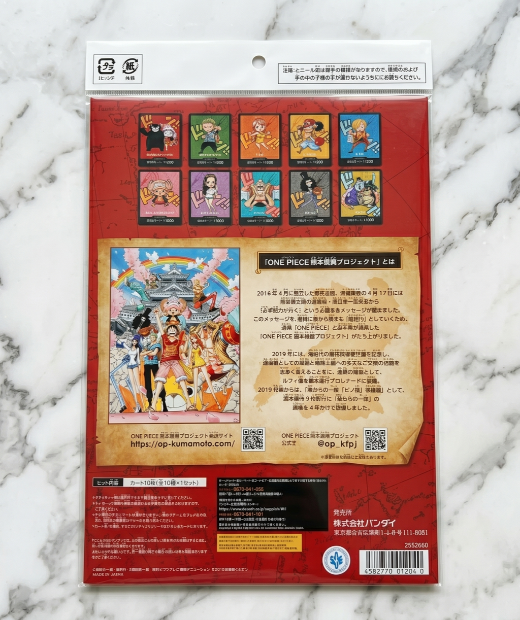 ONE PIECE Premium Card Collection Kumamoto Special Flagship 2026 Japanese Sealed