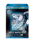 Pokémon Battle Master Deck Paojian ex