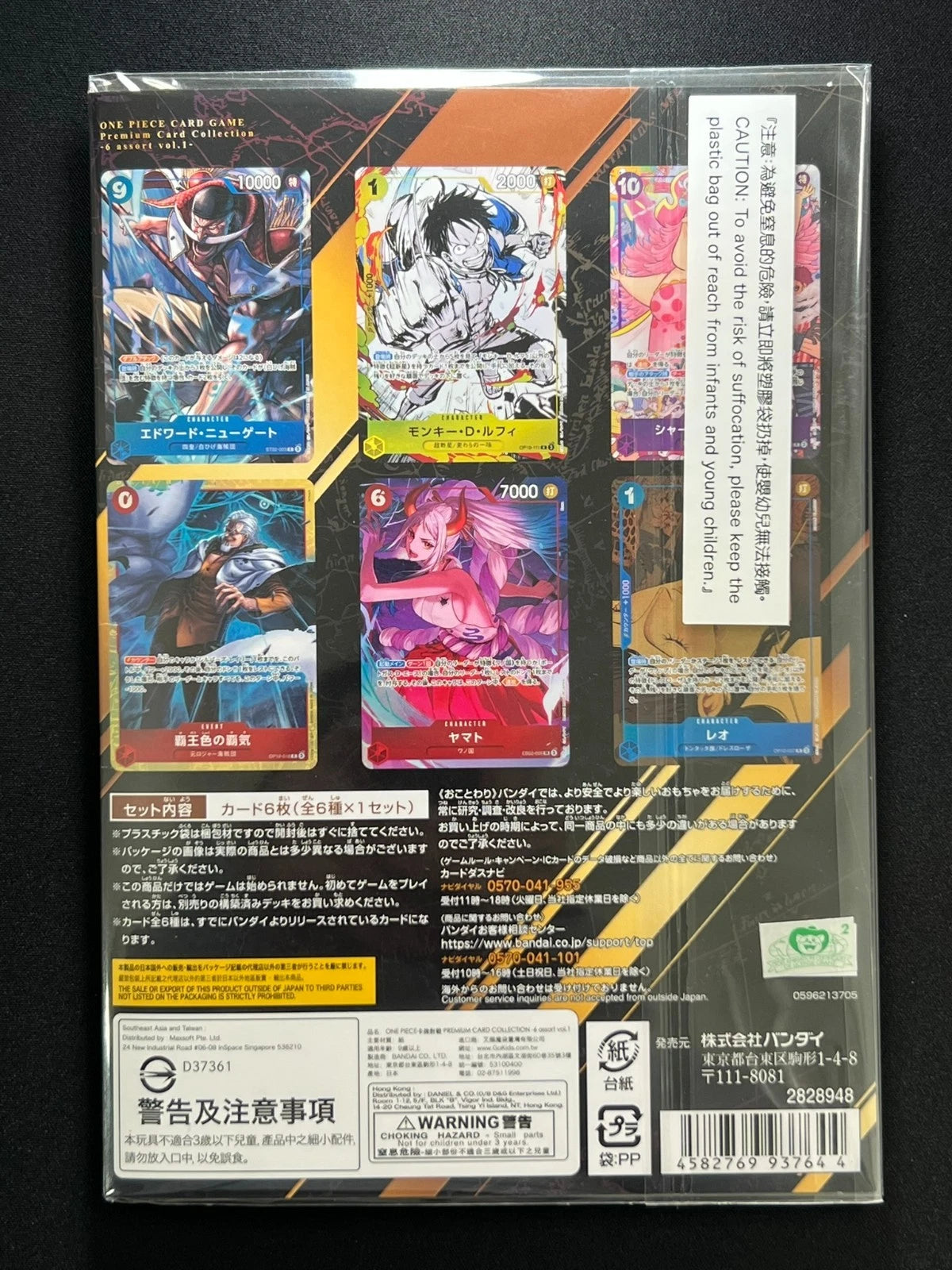 [Sealed] ONE PIECE Card Game Japanese Premium Card Collection 6 assort Vol.1