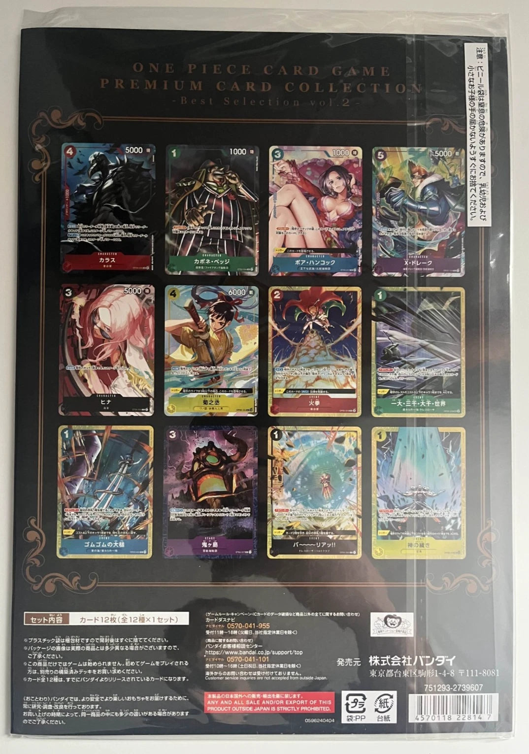 ONE PIECE Premium Card Collection Best Selection Vol.2 SEALED JAPANESE –  Scribbles HK