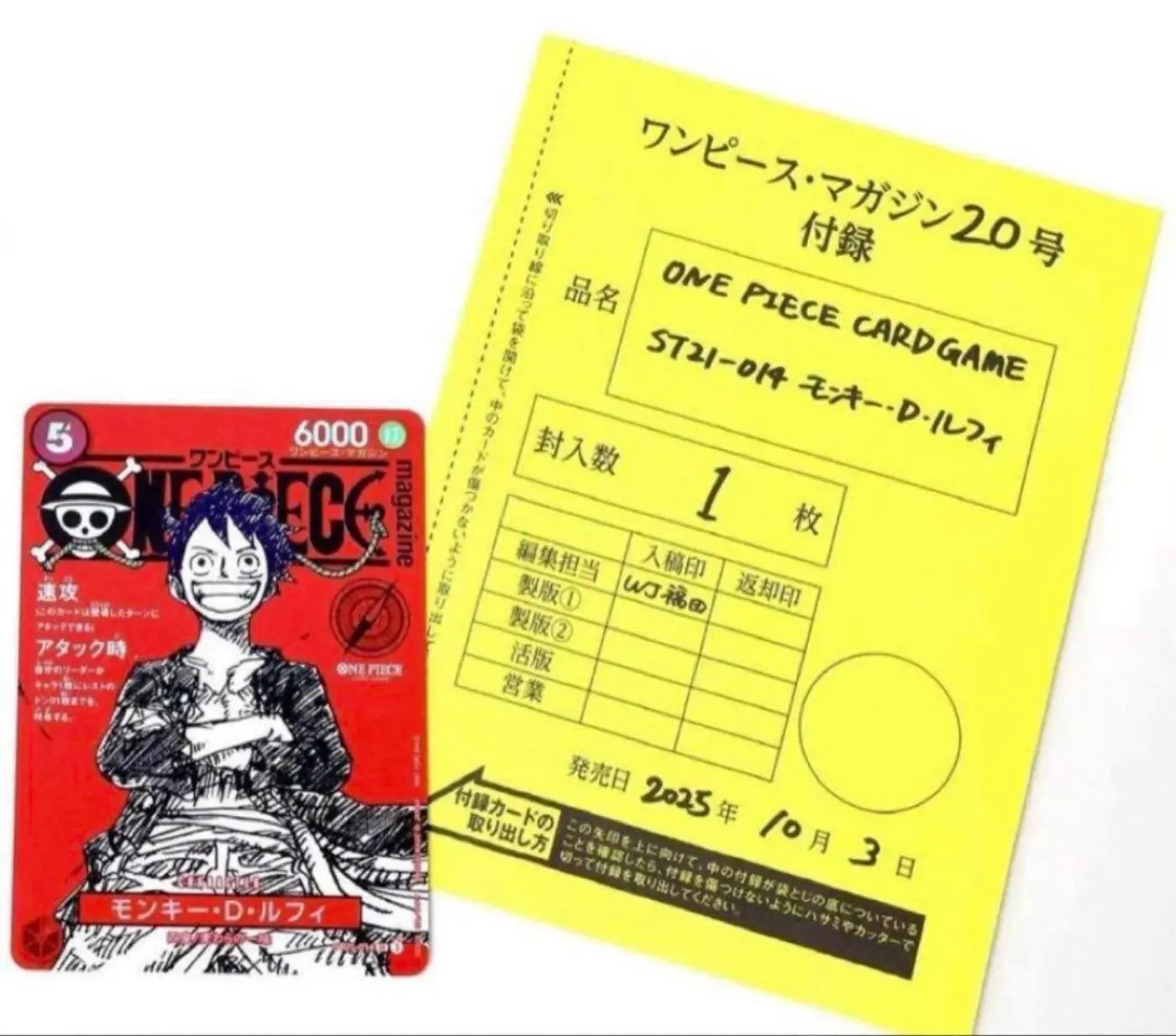 One Piece Magazine Vol.20 Promo Monkey D Luffy SR ST21-014 Japanese Card Book JP- (01)